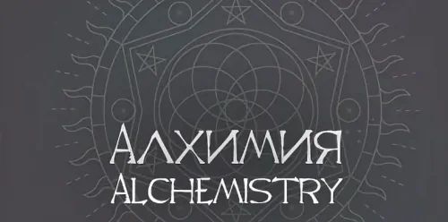 Alchemistry [1.16.5] [1.16.4] [1.16.3] [1.15.2]